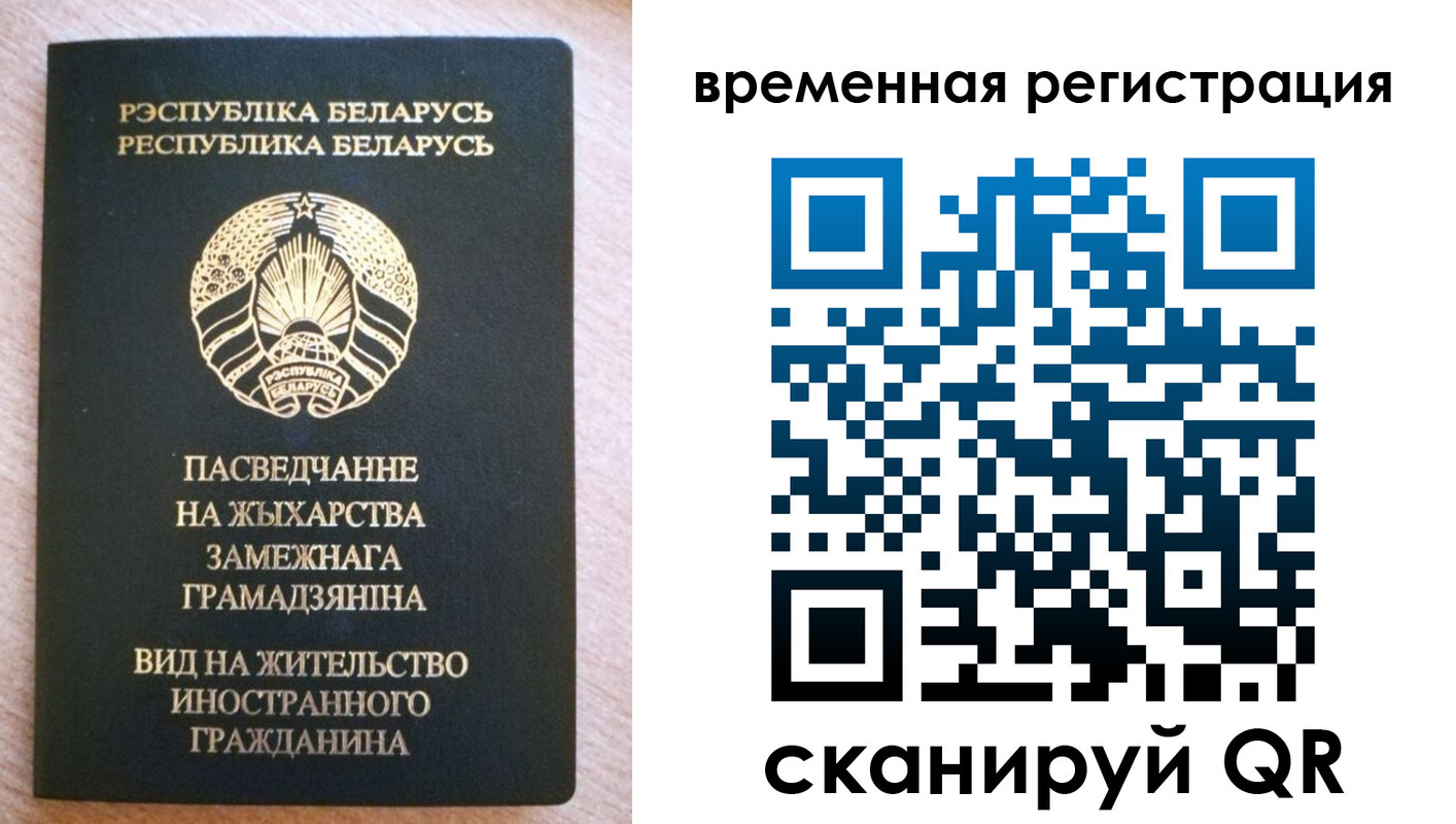 регистрация для школы в Белогорске
