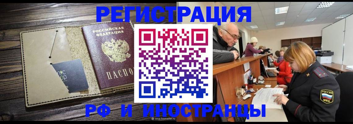 пропишу в квартире в Белогорске